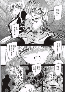 (Reitaisai 12) [Reverse Noise (Yamu)] Medachitagari no Epicurean (Touhou Project) - page 18