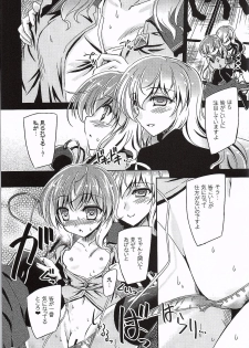 (Reitaisai 12) [Reverse Noise (Yamu)] Medachitagari no Epicurean (Touhou Project) - page 12