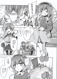 (Reitaisai 12) [Reverse Noise (Yamu)] Medachitagari no Epicurean (Touhou Project) - page 23