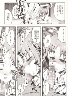 (COMIC1☆9) [Bronco Hitoritabi (Uchi-Uchi Keyaki)] Kanako ni Saiminjutsu o Kakeru Hon (THE IDOLM@STER CINDERELLA GIRLS) - page 6