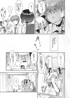 (ToreTama001) [High-Spirit (Aogiri Penta)] Hokenshitsu no JK-san 2 - page 6