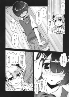 (ToreTama001) [High-Spirit (Aogiri Penta)] Hokenshitsu no JK-san 2 - page 11