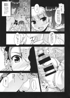(ToreTama001) [High-Spirit (Aogiri Penta)] Hokenshitsu no JK-san 2 - page 14