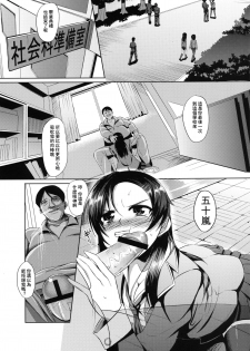 [B.B.T.T. (Yamamoto Zenzen)] Ouhou!! Ijime Revenge!! [Chinese] [蛋铁个人汉化] [Digital] - page 3