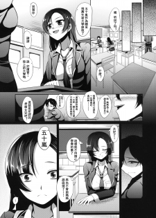 [B.B.T.T. (Yamamoto Zenzen)] Ouhou!! Ijime Revenge!! [Chinese] [蛋铁个人汉化] [Digital] - page 5