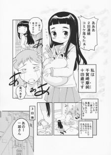 (COMIC1☆9) [Shoshi Magazine Hitori (Various)] HAIRY [Incomplete] - page 22