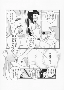 (COMIC1☆9) [Shoshi Magazine Hitori (Various)] HAIRY [Incomplete] - page 28