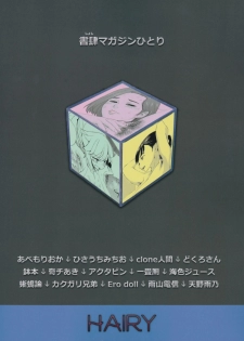 (COMIC1☆9) [Shoshi Magazine Hitori (Various)] HAIRY [Incomplete] - page 2
