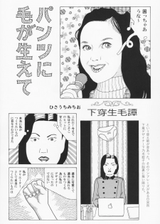 (COMIC1☆9) [Shoshi Magazine Hitori (Various)] HAIRY [Incomplete] - page 12