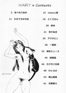 (COMIC1☆9) [Shoshi Magazine Hitori (Various)] HAIRY [Incomplete] - page 3
