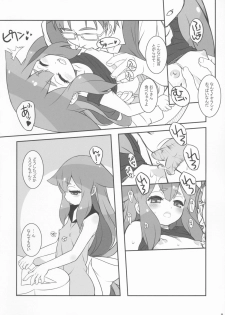 (C85) [CHILLED HOUSE (Aoi Kumiko)] UTSUUTSUTSU (GATCHAMAN Crowds) - page 8