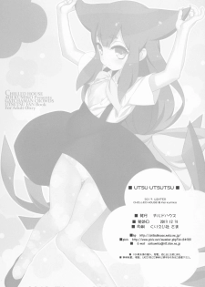 (C85) [CHILLED HOUSE (Aoi Kumiko)] UTSUUTSUTSU (GATCHAMAN Crowds) - page 22