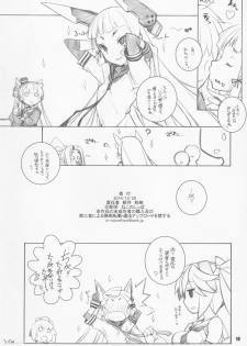 (C87) [MARUARAI (Arai Kazuki)] MOKURAMU (Kantai Collection -KanColle-) - page 18