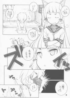 (C87) [MARUARAI (Arai Kazuki)] MOKURAMU (Kantai Collection -KanColle-) - page 10