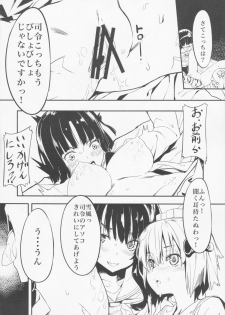(C87) [Kurokudo-ya (Furisuku)] Teitoku no Kakushiteta Mono Mitsukemashita. (Kantai Collection -KanColle-) - page 8
