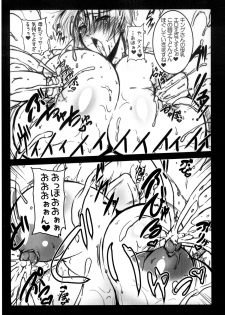 (COMIC1☆9) [Bash-inc (BASH)] MilMilKING2 (King of Fighters) - page 5