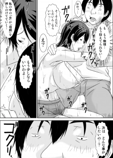 [Hoyoyodou] Kora! Anta Hahaoya o Kudoite Nani Shiyou tte Iu no! [Digital] - page 42