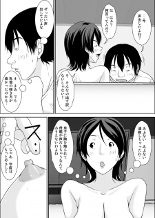 [Hoyoyodou] Kora! Anta Hahaoya o Kudoite Nani Shiyou tte Iu no! [Digital] - page 22