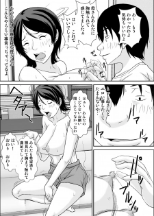 [Hoyoyodou] Kora! Anta Hahaoya o Kudoite Nani Shiyou tte Iu no! [Digital] - page 31