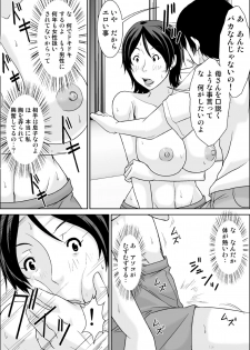 [Hoyoyodou] Kora! Anta Hahaoya o Kudoite Nani Shiyou tte Iu no! [Digital] - page 34