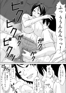 [Hoyoyodou] Kora! Anta Hahaoya o Kudoite Nani Shiyou tte Iu no! [Digital] - page 41