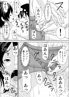[Hoyoyodou] Kora! Anta Hahaoya o Kudoite Nani Shiyou tte Iu no! [Digital] - page 40