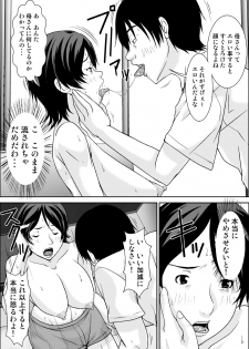 [Hoyoyodou] Kora! Anta Hahaoya o Kudoite Nani Shiyou tte Iu no! [Digital] - page 36