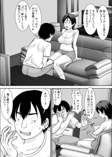 [Hoyoyodou] Kora! Anta Hahaoya o Kudoite Nani Shiyou tte Iu no! [Digital] - page 10