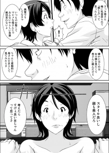 [Hoyoyodou] Kora! Anta Hahaoya o Kudoite Nani Shiyou tte Iu no! [Digital] - page 33