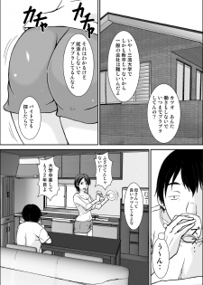 [Hoyoyodou] Kora! Anta Hahaoya o Kudoite Nani Shiyou tte Iu no! [Digital] - page 2