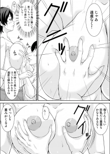 [Hoyoyodou] Kora! Anta Hahaoya o Kudoite Nani Shiyou tte Iu no! [Digital] - page 27