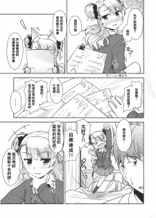 (COMITIA112) [High-Spirit (Aogiri Penta)] Hokenshitsu no JK-san [Chinese] [空想少年汉化] - page 8