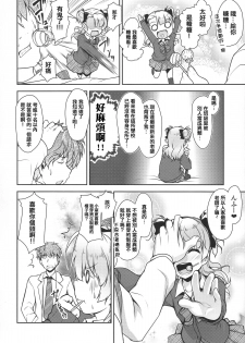 (COMITIA112) [High-Spirit (Aogiri Penta)] Hokenshitsu no JK-san [Chinese] [空想少年汉化] - page 9