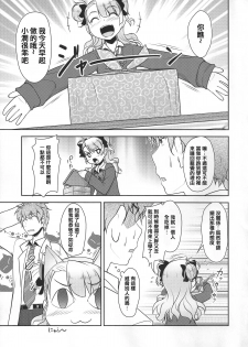 (COMITIA112) [High-Spirit (Aogiri Penta)] Hokenshitsu no JK-san [Chinese] [空想少年汉化] - page 22