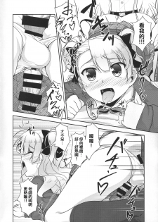 (COMITIA112) [High-Spirit (Aogiri Penta)] Hokenshitsu no JK-san [Chinese] [空想少年汉化] - page 17