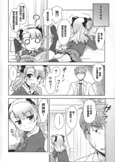 (COMITIA112) [High-Spirit (Aogiri Penta)] Hokenshitsu no JK-san [Chinese] [空想少年汉化] - page 21