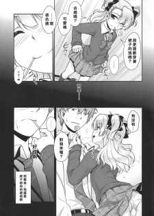 (COMITIA112) [High-Spirit (Aogiri Penta)] Hokenshitsu no JK-san [Chinese] [空想少年汉化] - page 10