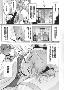 (COMITIA112) [High-Spirit (Aogiri Penta)] Hokenshitsu no JK-san [Chinese] [空想少年汉化] - page 4