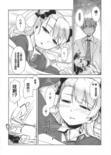 (COMITIA112) [High-Spirit (Aogiri Penta)] Hokenshitsu no JK-san [Chinese] [空想少年汉化] - page 5