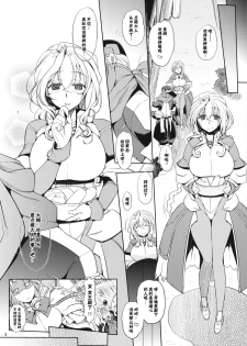 (CT21) [NIGHT FUCKERS (Mitsugi)] Water lily (Kyoukai Senjou no Horizon) [Chinese] [CE家族社] - page 8