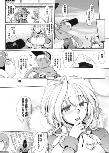 (CT21) [NIGHT FUCKERS (Mitsugi)] Water lily (Kyoukai Senjou no Horizon) [Chinese] [CE家族社] - page 7