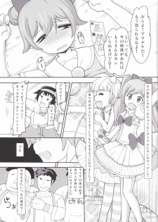 (C87) [AliceCreation (Ruku)] Lets HamePara! (PriPara) - page 28