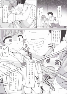 (C87) [AliceCreation (Ruku)] Lets HamePara! (PriPara) - page 23