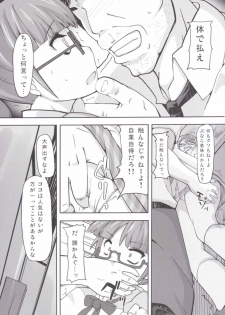 (C87) [AliceCreation (Ruku)] Lets HamePara! (PriPara) - page 6