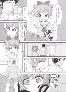 (C87) [AliceCreation (Ruku)] Lets HamePara! (PriPara) - page 19