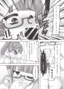 (C87) [AliceCreation (Ruku)] Lets HamePara! (PriPara) - page 11