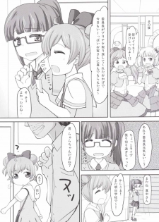 (C87) [AliceCreation (Ruku)] Lets HamePara! (PriPara) - page 18