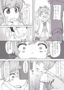 (C87) [AliceCreation (Ruku)] Lets HamePara! (PriPara) - page 20