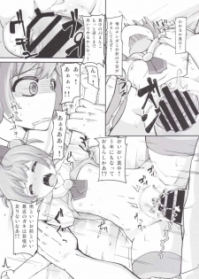 (C87) [AliceCreation (Ruku)] Lets HamePara! (PriPara) - page 25