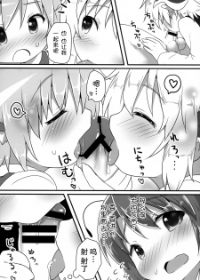 (C87) [Gainamon (Natsu no Koucha)] Sakusei Quartet (Touhou Project) [Chinese] [CE家族社] - page 13